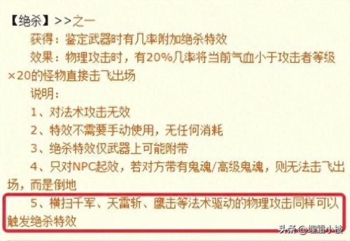 百无禁忌符石(百无禁忌符石组合)插图4