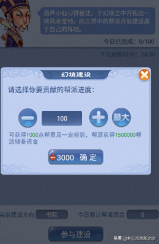 梦幻西游厢房一轮(梦幻西游厢房如何升级)插图8