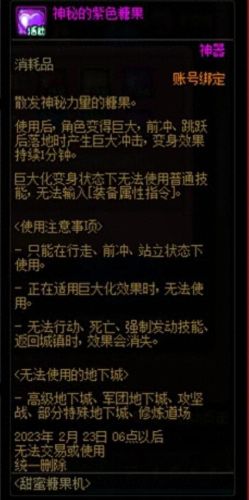 dnf魔王契约(dnf奶爸魔王契约)插图4