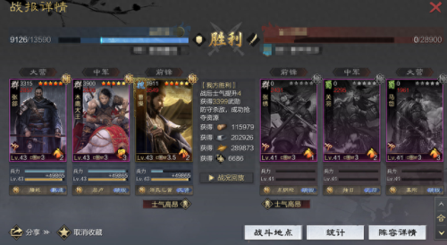 率土之滨张绣前排攻略(率土之滨张绣最佳阵容)插图11