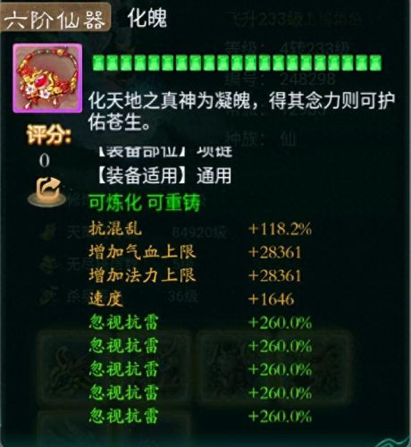 女仙需要什么装备和宝宝(女仙装束)插图1