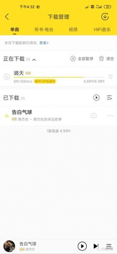 破解版永久免费软件大全(十大永久免费软件app)插图8