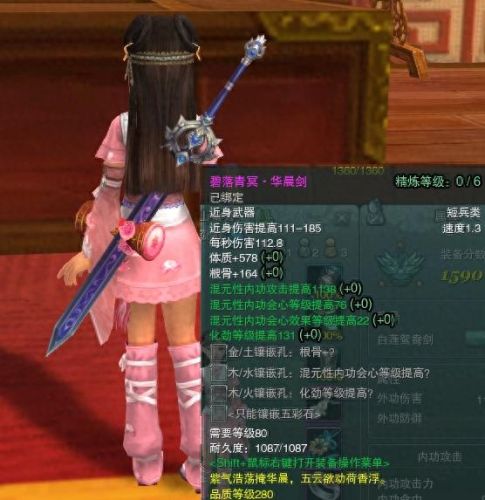 剑纯大师赛武器(60级盗贼剑类武器排行榜)插图13