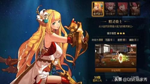 dnf武极(dnf末日审判者)插图11