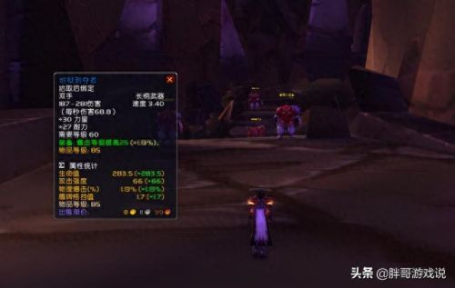 2.43武器战毕业装备(60级武器战各阶段毕业装备)插图1