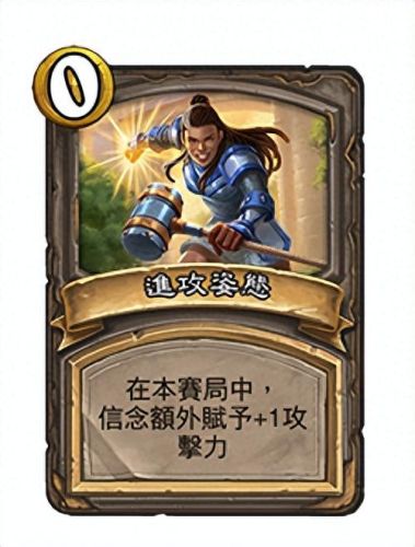 炉石标准模式卡组(炉石传说最新卡组)插图6