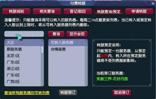 梦幻西游手游回原来的门派要多久(梦幻手游卡69门派)插图