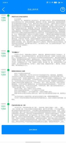 手机游戏破解软件(真正免费内购手游)插图8