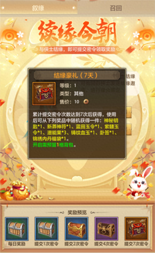 烟雨江湖庆典密令(烟雨江湖杭城售宅)插图13