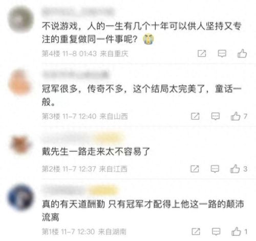 三星十子(三星十子是哪十个人)插图3