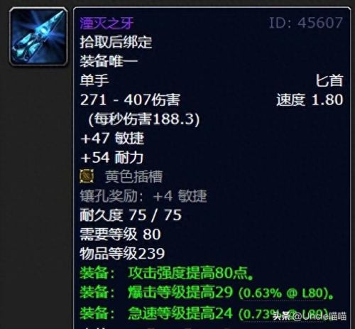 戒律值上限的装备(tbc戒律牧韧性上限多少)插图6