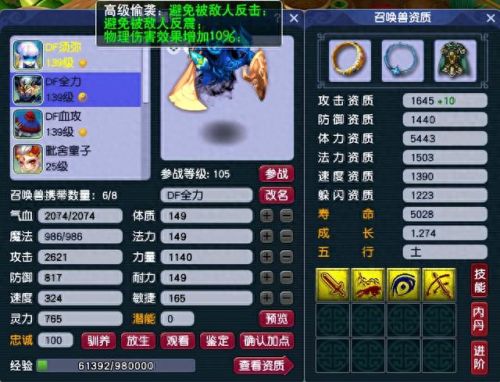 梦幻西游70无底洞配置(梦幻西游70级无底洞加血加几个)插图2