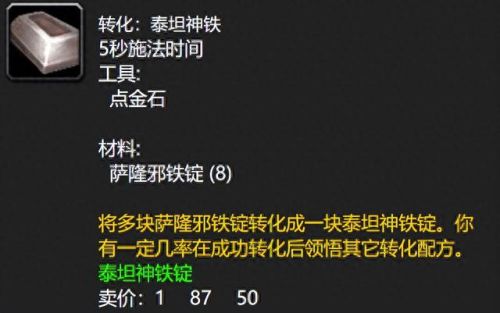 魔兽生活技能满级(主角全部生活技能满级)插图7