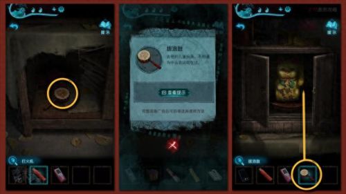 纸嫁衣3攻略第二章(纸嫁衣2奘铃村)插图51