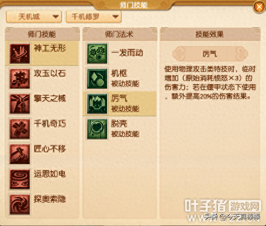梦幻西游天机城固定伤打几个(天机城如何卡1点血)插图5