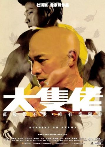 大块头有大智慧国语(大块头有大智慧电影)插图