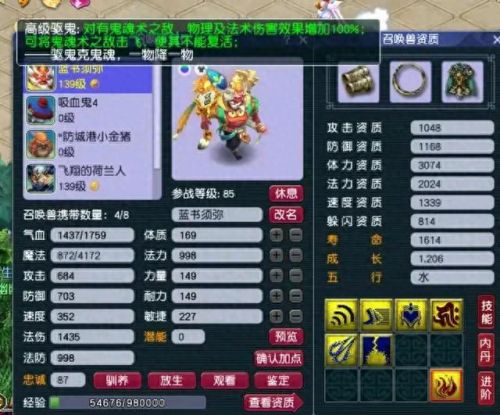 梦幻西游d5抓野生画魂吗(梦幻西游d5野生画魂如何处理)插图4