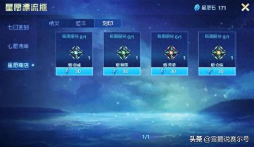 赛尔号凤凰神兽兑换码(赛尔号互通版在哪打神兽)插图2