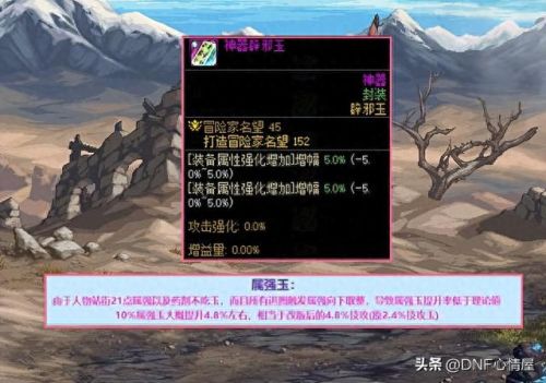 75级史诗短剑加技能(85到100级史诗光剑)插图4