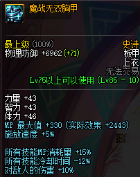 黑暗武士带什么防具(黑暗武士选什么套装)插图18