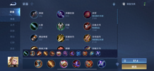 艾琳铭文(张大仙艾琳出装铭文)插图5 艾琳铭文(张大仙艾琳出装铭文)插图5