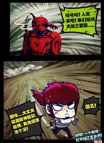 尸兄漫画全集(尸兄第一季)