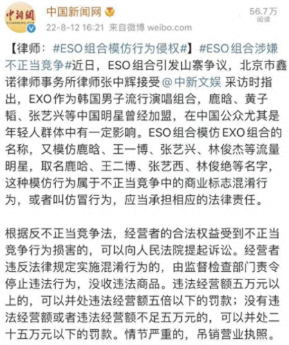 eso组合(exo金俊勉直播完整版)插图16