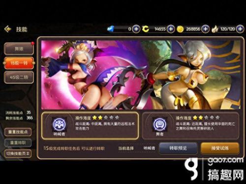 龙之谷手游舞娘噬魂者技能(龙之谷手游舞娘召唤)插图5