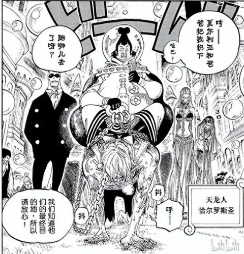 海贼王鱼人叫什么技能(鱼人主什么技能)插图7