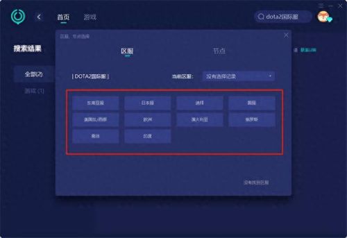 steam dota2怎么进国服(steam dota2怎么登录国服)插图3