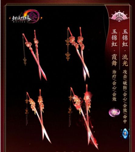 天下3武器光效(天下3做武器)插图7