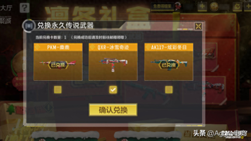 qq飞车抽奖活动(QQ飞车看近期抽奖奖励)插图4