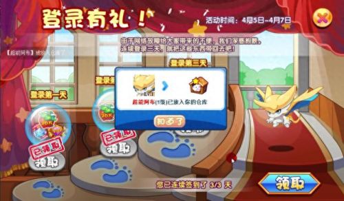 洛克王国阿布在哪抓(洛克王国阿布的消息在哪)插图1