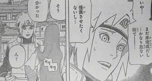 漩涡玖辛奈(玖辛奈的同人漫画)插图5