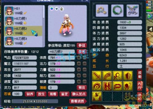 梦幻西游159化生寺帮战6(梦幻西游159化生寺属性面板)插图10