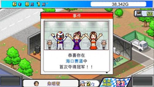 野球部物语 攻略(棒球部物语建筑攻略)插图7