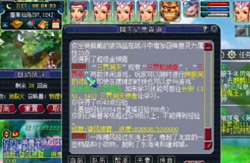 梦幻西游二十八星宿额外奖励(二十八星宿最全详解)插图7