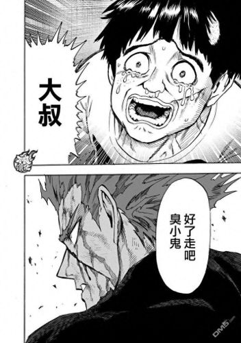131漫画(韩漫网免费漫画入口)插图36
