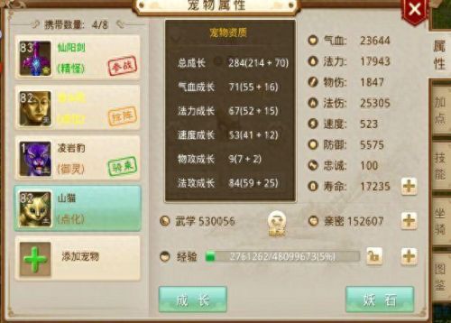 问道什么装备能洗出伤害(问道手游装备继承价格表)插图3