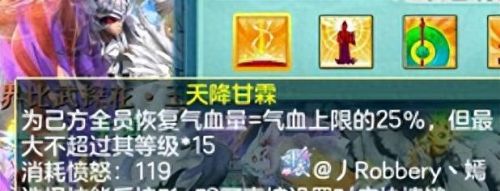 手游梦幻神武男仙技能选择(神武手游90鼠剑仙面板)插图1