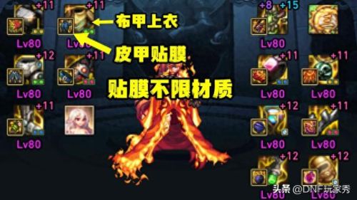 dnf 删除 技能(dnf被删除的技能)插图2