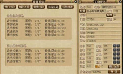 梦幻西游695魔多少法伤(梦幻西游69法系多少法伤合格)插图1