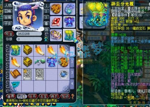 175力五庄武器打什么石(力五庄武器打什么宝石好)插图4