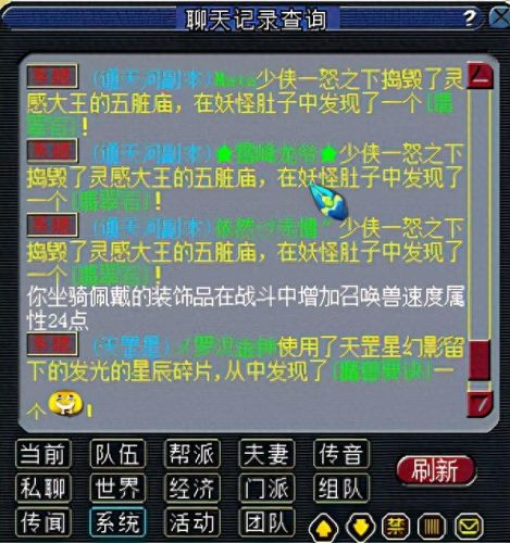 梦幻西游通天河怎么刷附魔珠(梦幻西游通天河如何得附魔宝珠)插图8