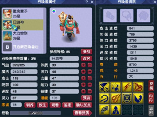 梦幻西游玄彩娥炫卡(舞天姬好看还是玄彩娥好看)插图2