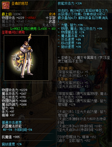 dnf武极装备什么武器好(一阵雨武极武器装扮叫什么)插图2