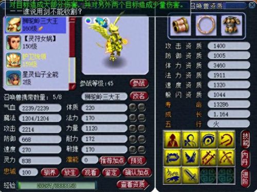 召唤师的刷图技能连招(60版本地下城召唤师刷图)插图1