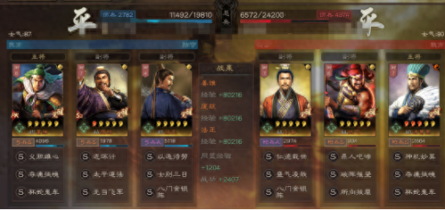 姜维庞统法正怎么加点(姜维法正庞统加点)插图19