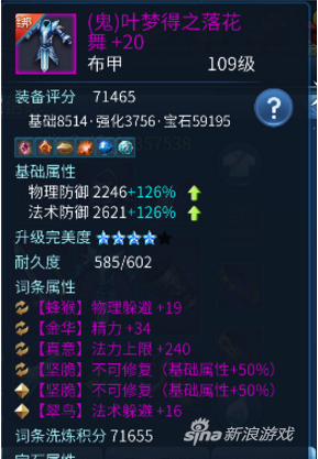 倩女手游画魂技能设置(倩女手游画魂单手还是双手好)插图2