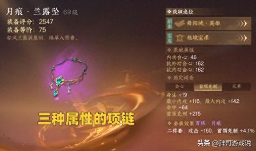 逆水寒如何组合武器(逆水寒平民武器怎么合)插图4